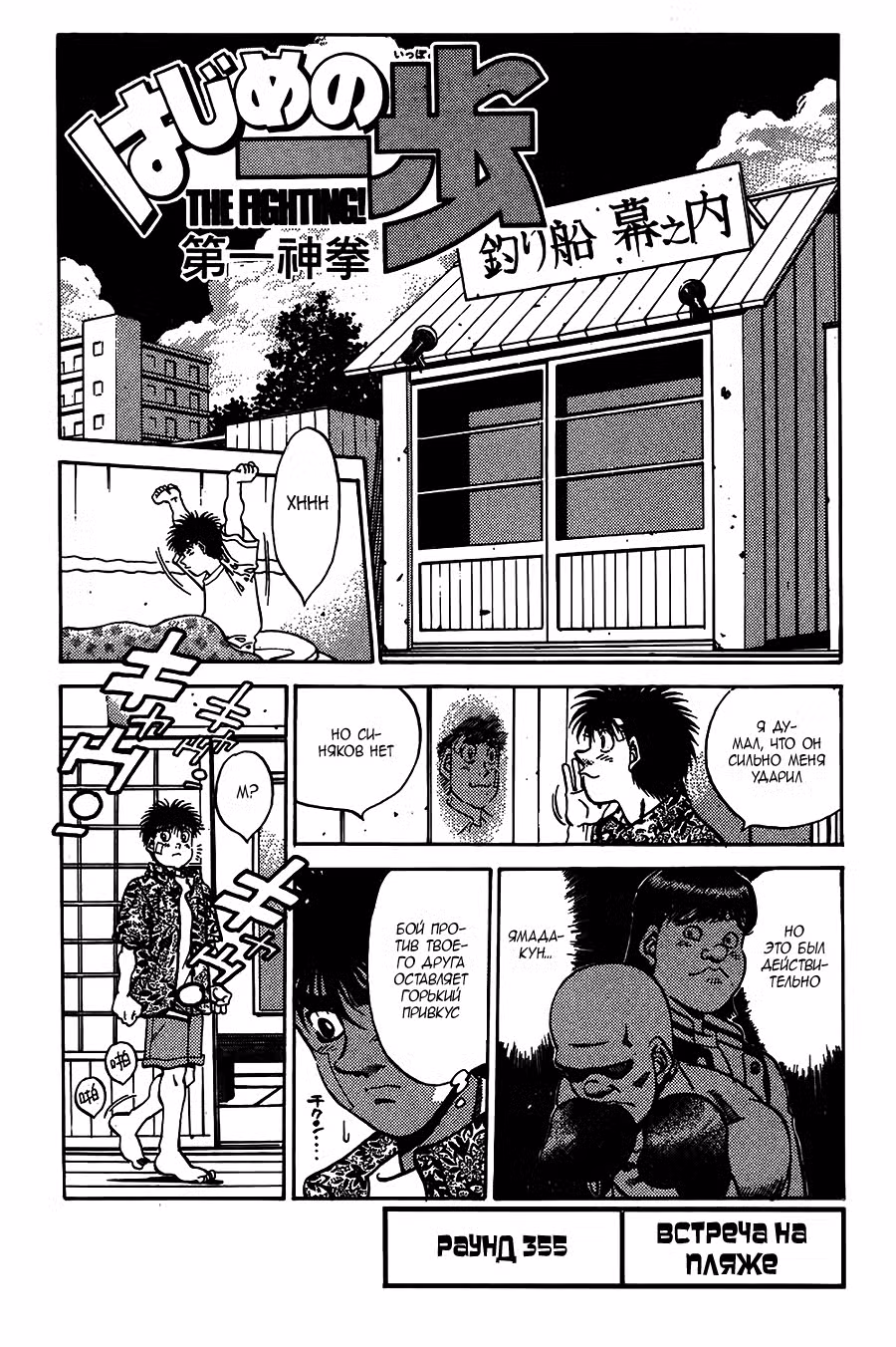 Первый шаг Том 40. Глава 355 page 2