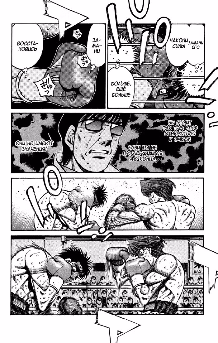 Первый шаг Том 66. Глава 608 page 18