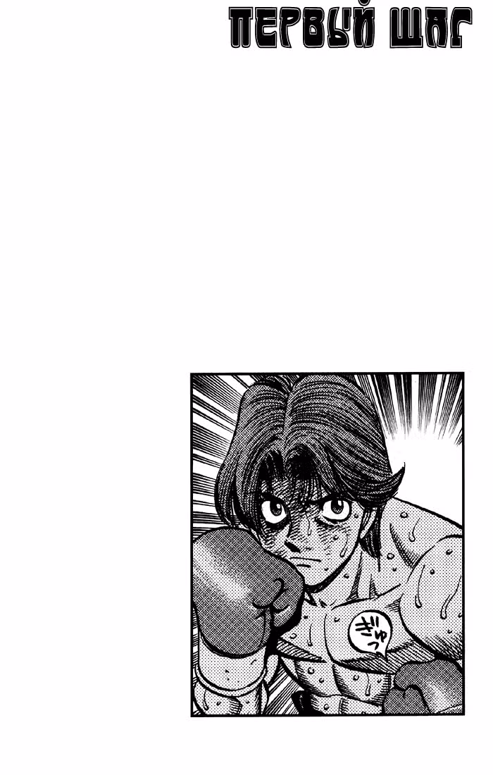 Первый шаг Том 66. Глава 608 page 20