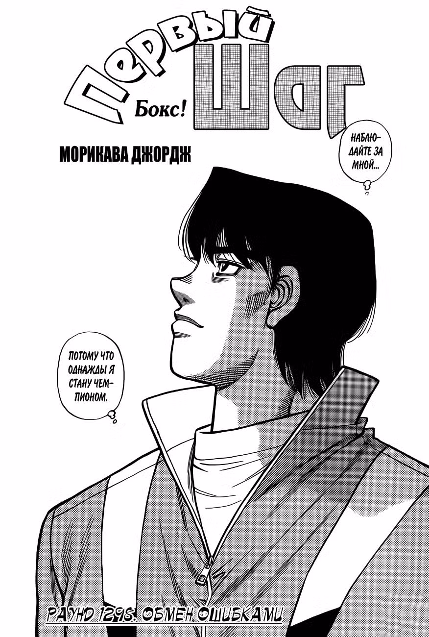 Первый шаг Том 129. Глава 1298 page 1