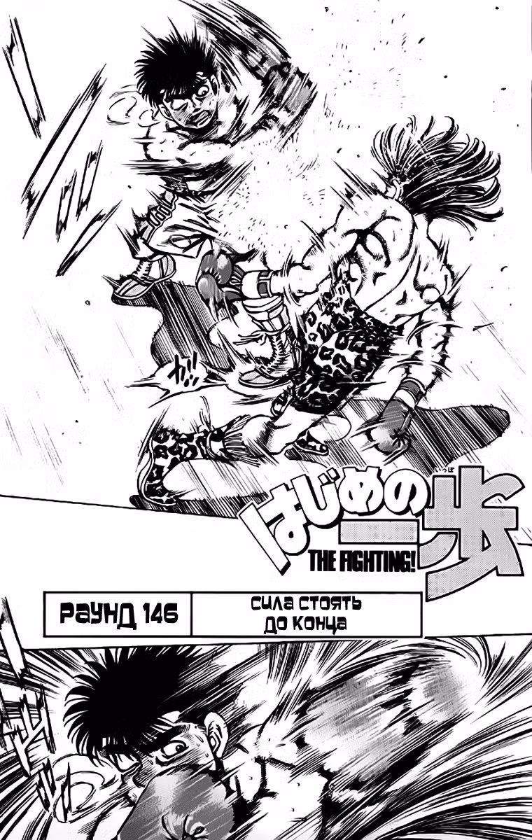 Первый шаг Том 17. Глава 146 page 1
