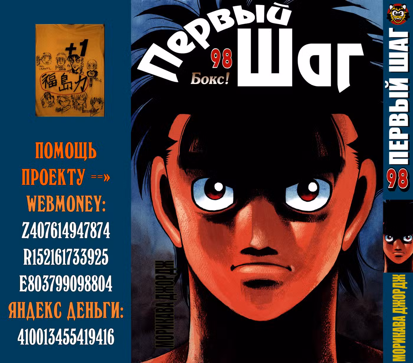 Первый шаг Том 98. Глава 945 page 1