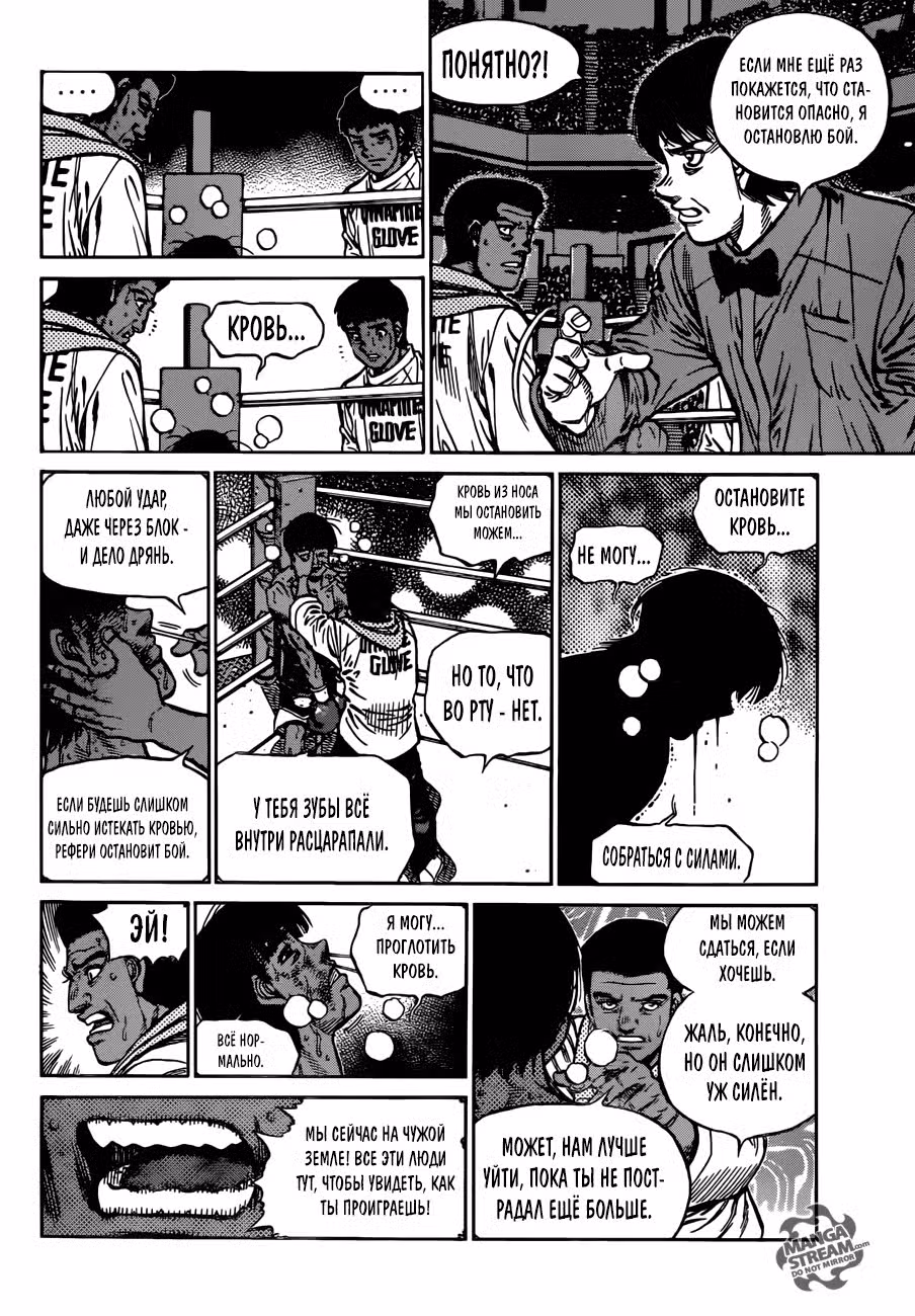 Первый шаг Том 119. Глава 1191 page 2