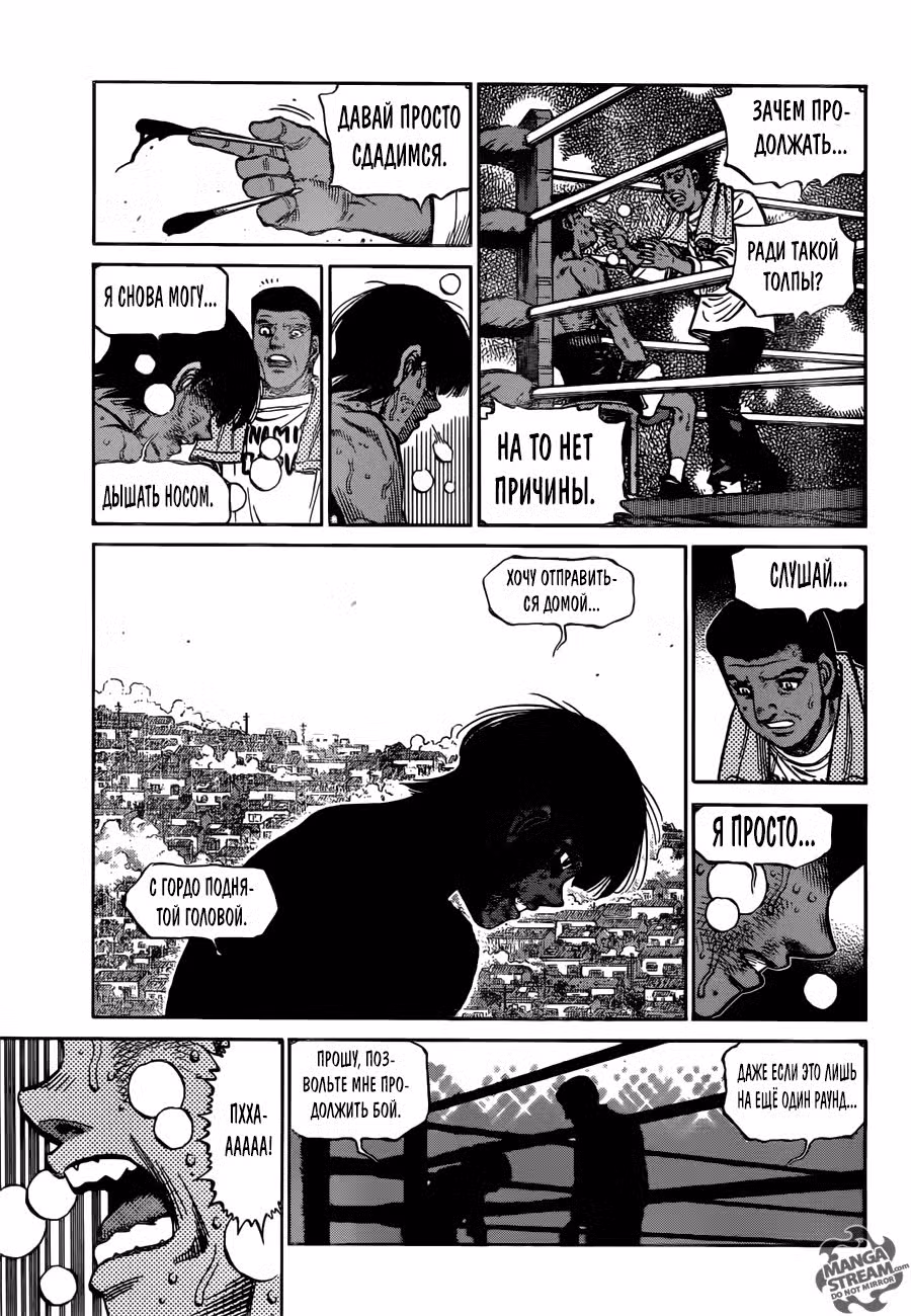 Первый шаг Том 119. Глава 1191 page 3