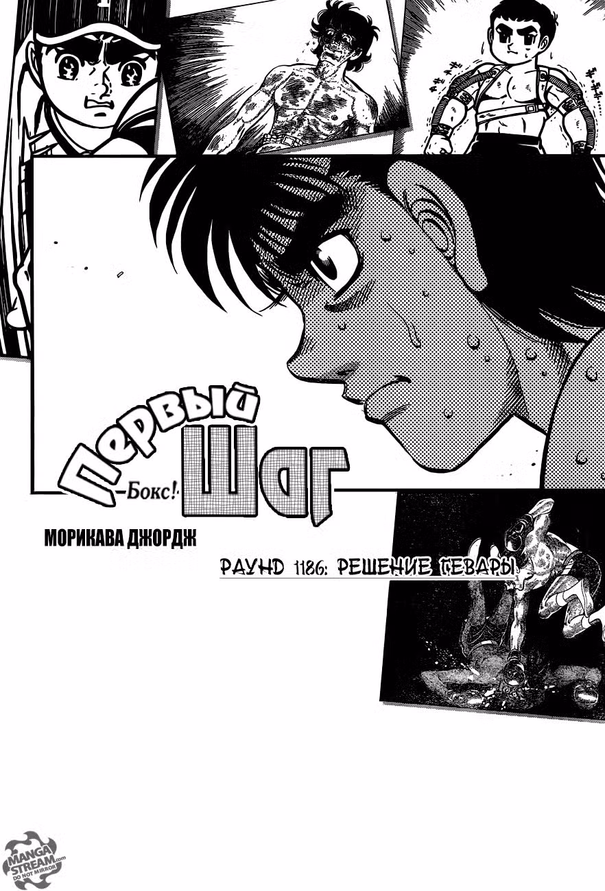 Первый шаг Том 119. Глава 1186 page 1