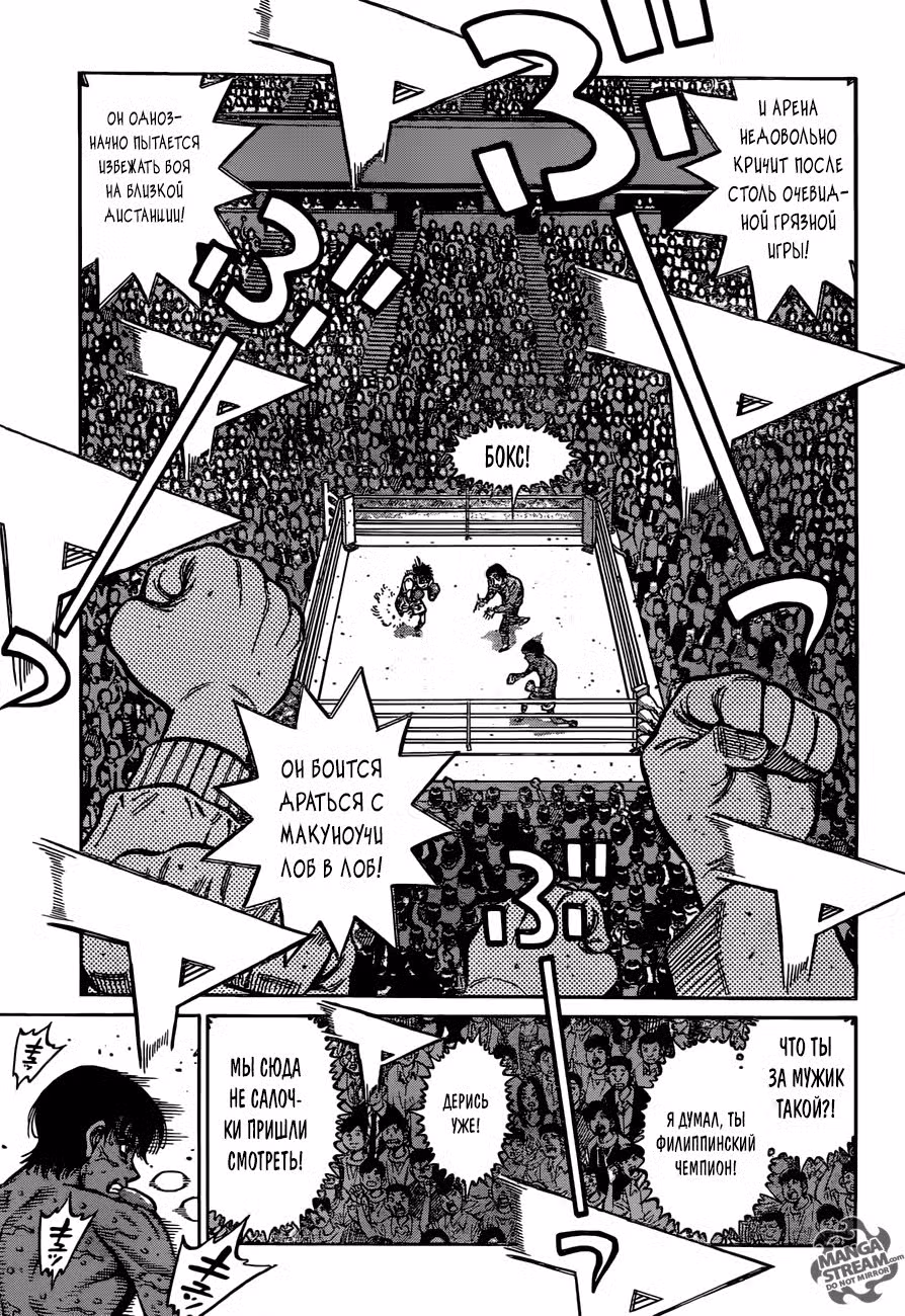 Первый шаг Том 119. Глава 1186 page 10