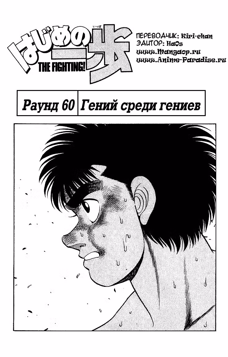 Первый шаг Том 7. Глава 60 page 1
