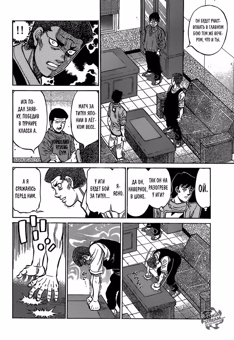 Первый шаг Том 114. Глава 1135 page 6