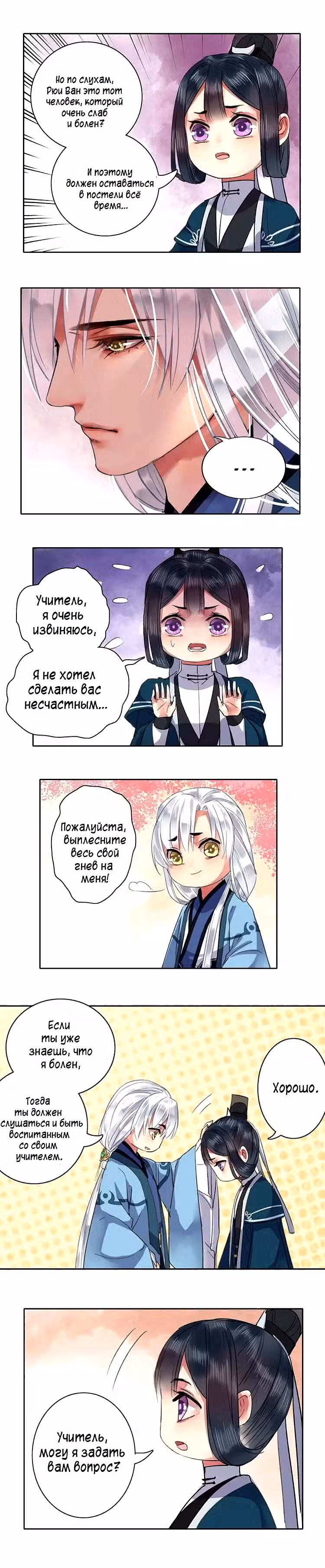 Принцесса в гареме принца Том 1. Глава 29 page 4