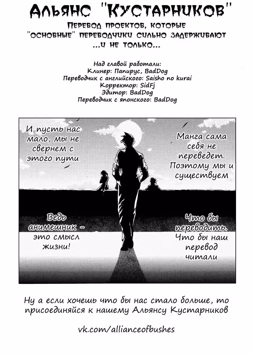 Приди же в Мир Демонов, Ирума-кун! Том 2. Глава 12 page 1