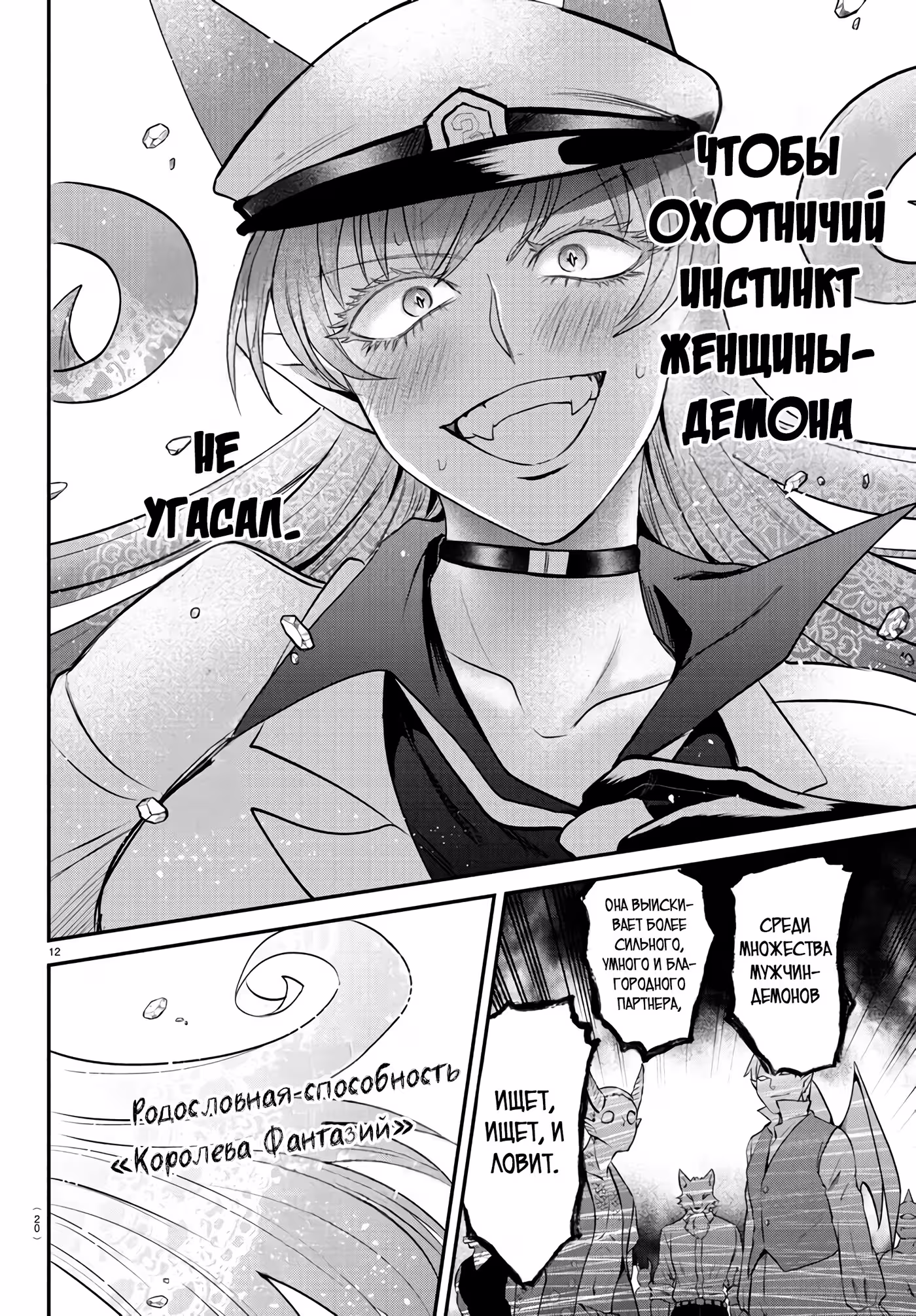 Приди же в Мир Демонов, Ирума-кун! Том 43. Глава 400 page 15
