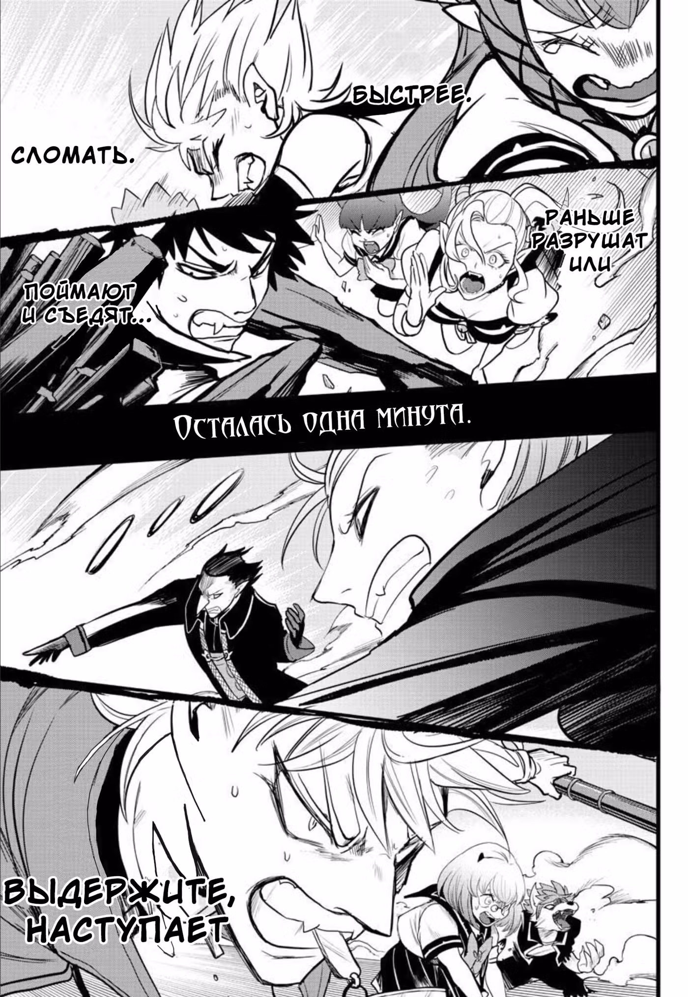 Приди же в Мир Демонов, Ирума-кун! Том 24. Глава 247 page 20