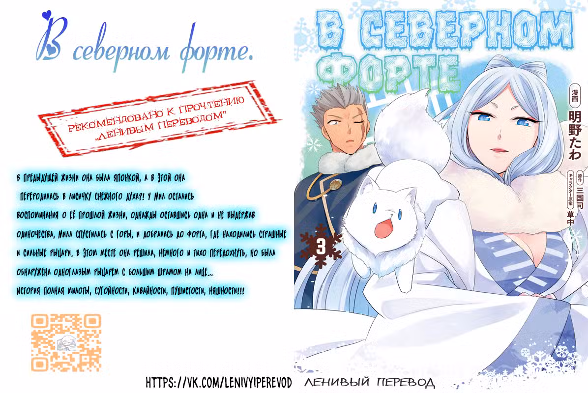Приди же в Мир Демонов, Ирума-кун! Том 24. Глава 247 page 26