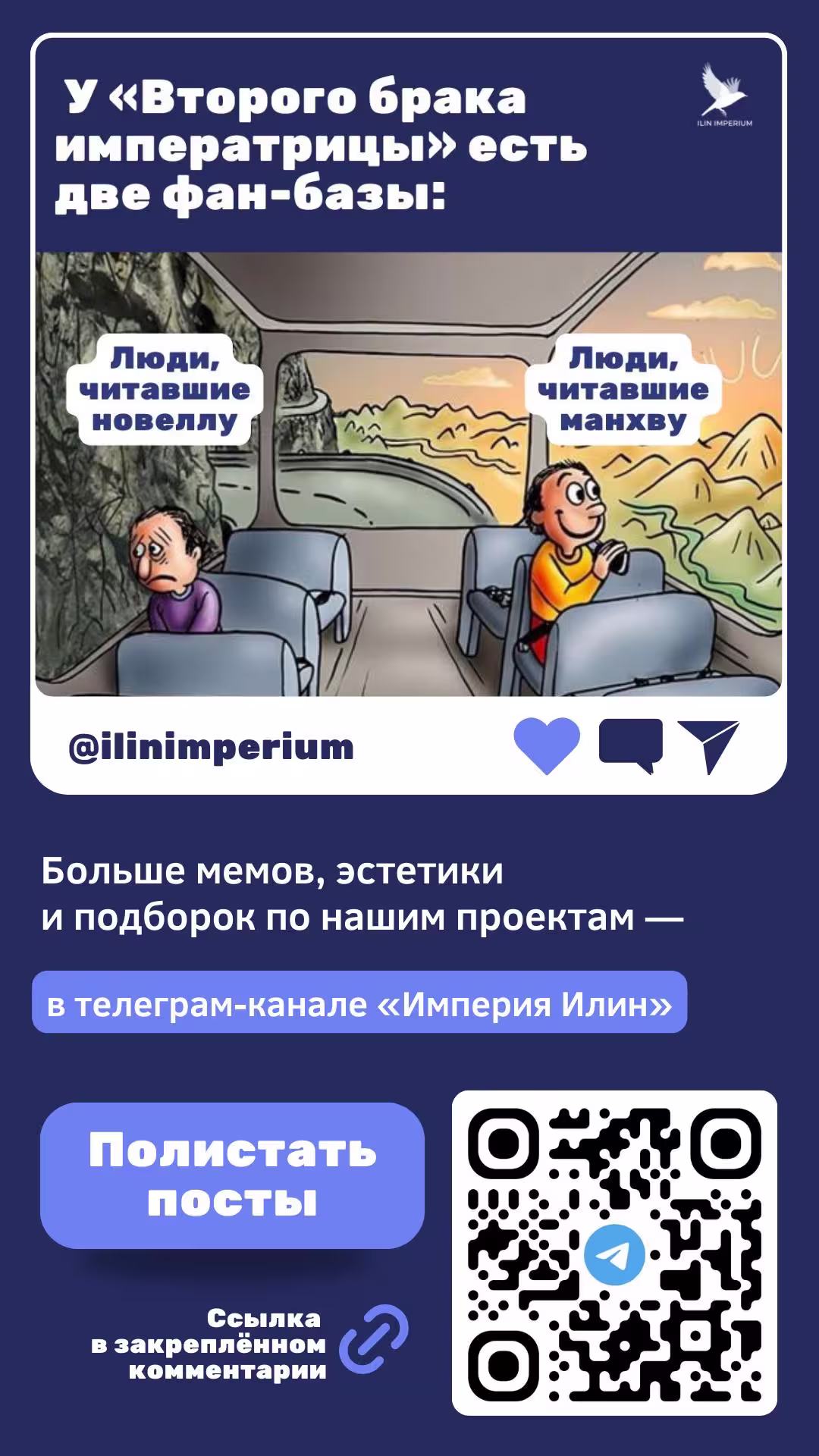 Второй брак императрицы Том 4. Глава 212 page 11