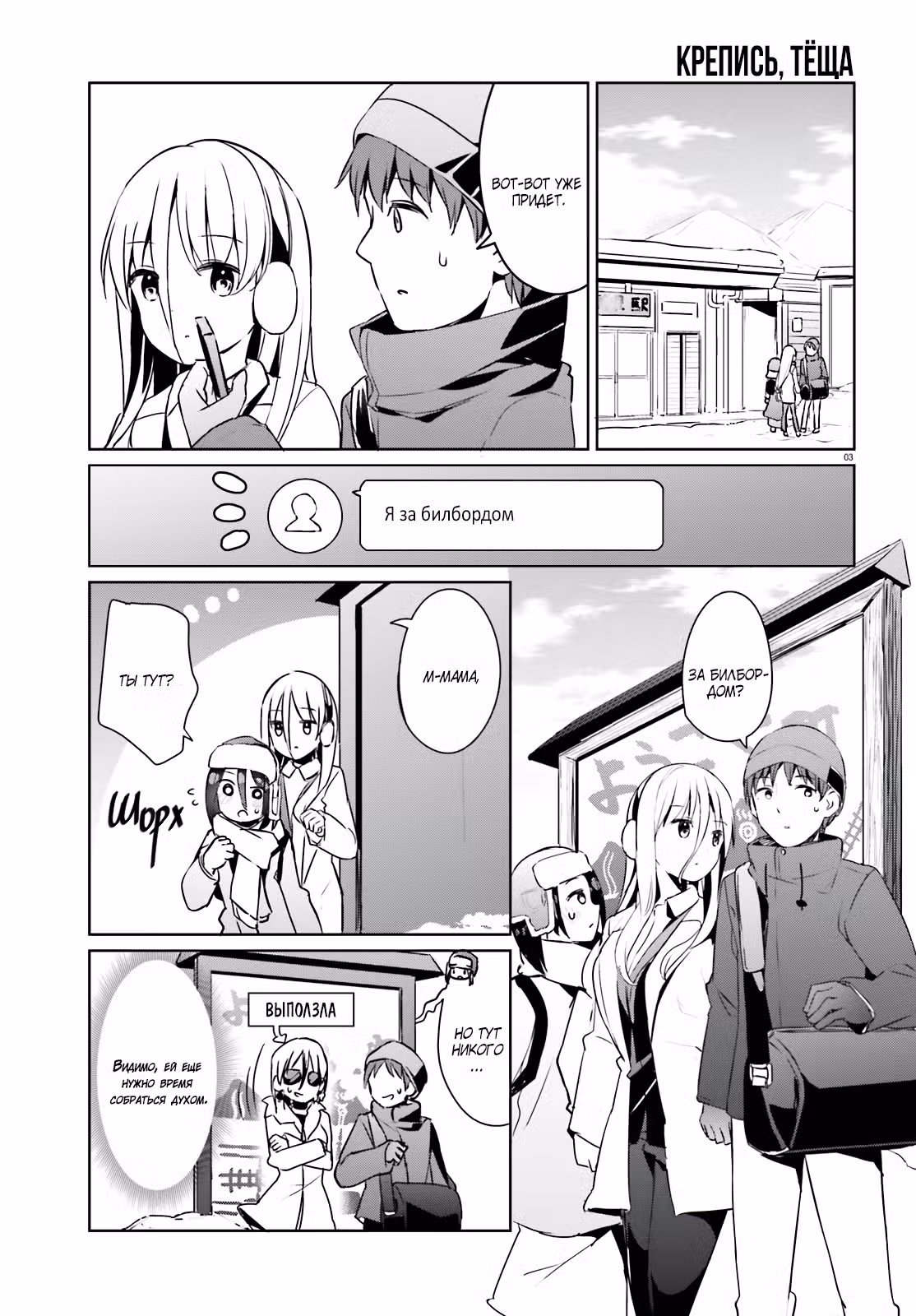 Я женился на убийце Том 1. Глава 23 page 4