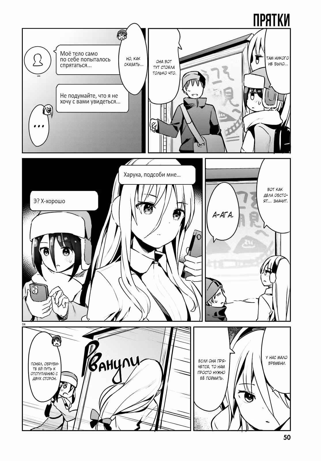 Я женился на убийце Том 1. Глава 23 page 5
