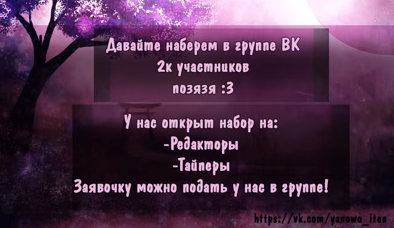 Я женился на убийце Том 1. Глава 9 page 1