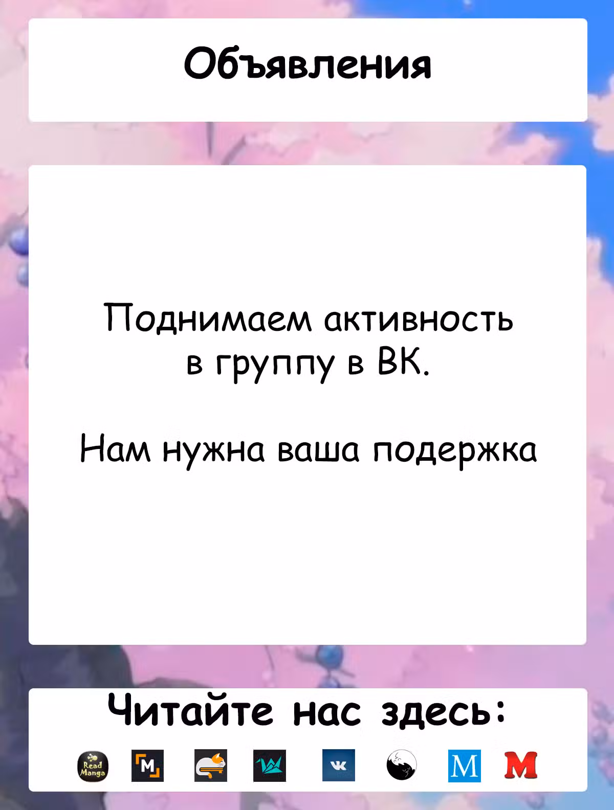 Я женился на убийце Том 1. Глава 19 page 1