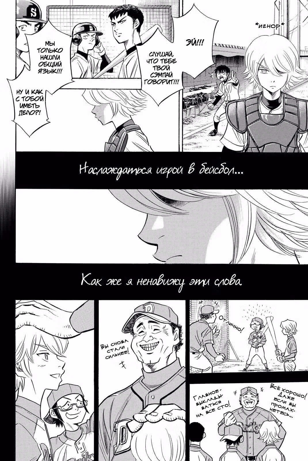 Путь аса - Акт II Том 6. Глава 52 page 8