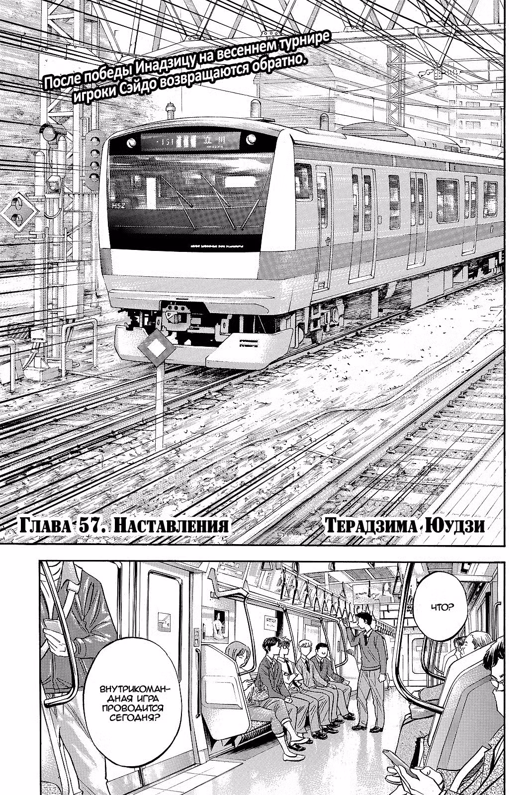 Путь аса - Акт II Том 7. Глава 57 page 1
