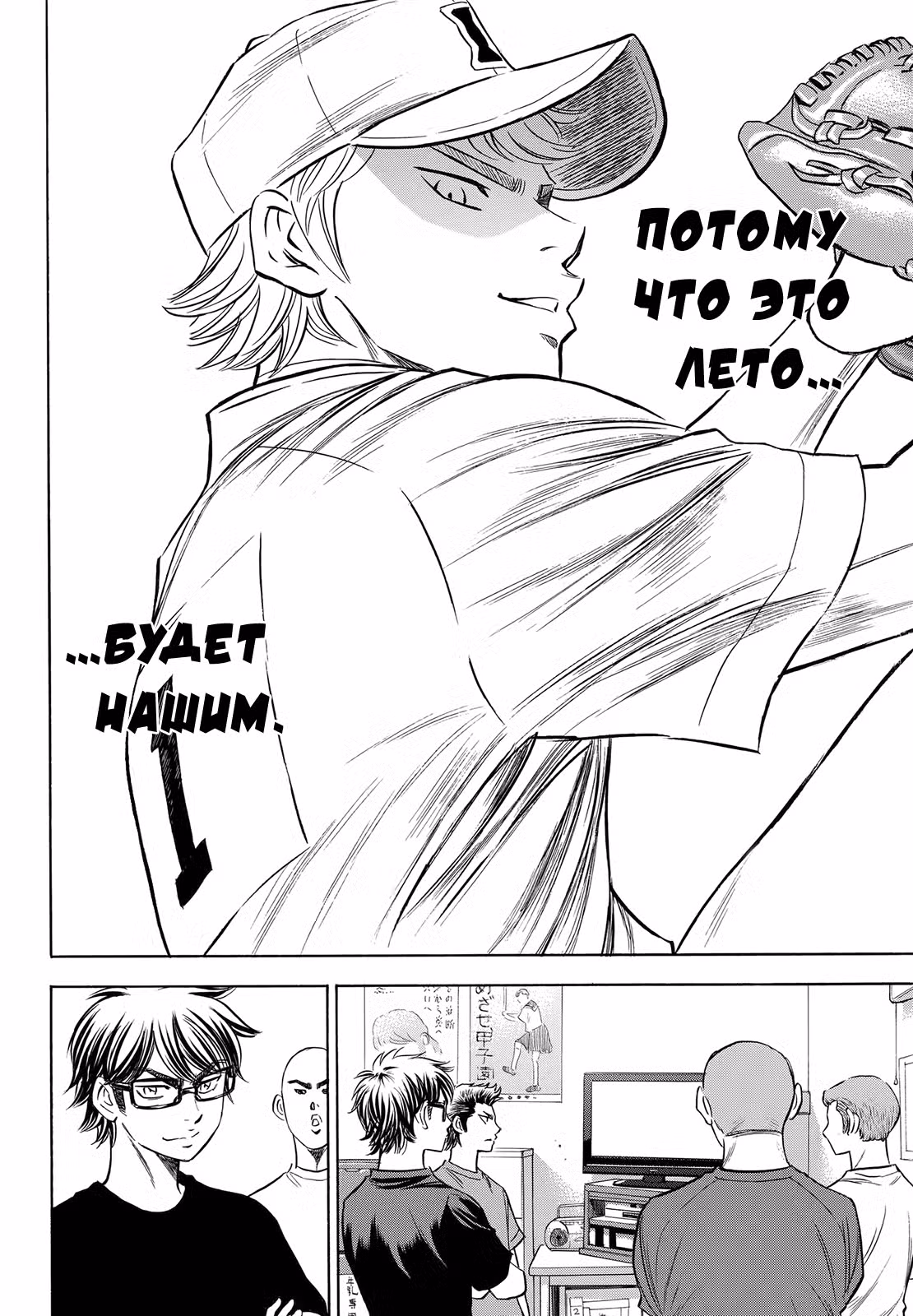 Путь аса - Акт II Том 16. Глава 146 page 4