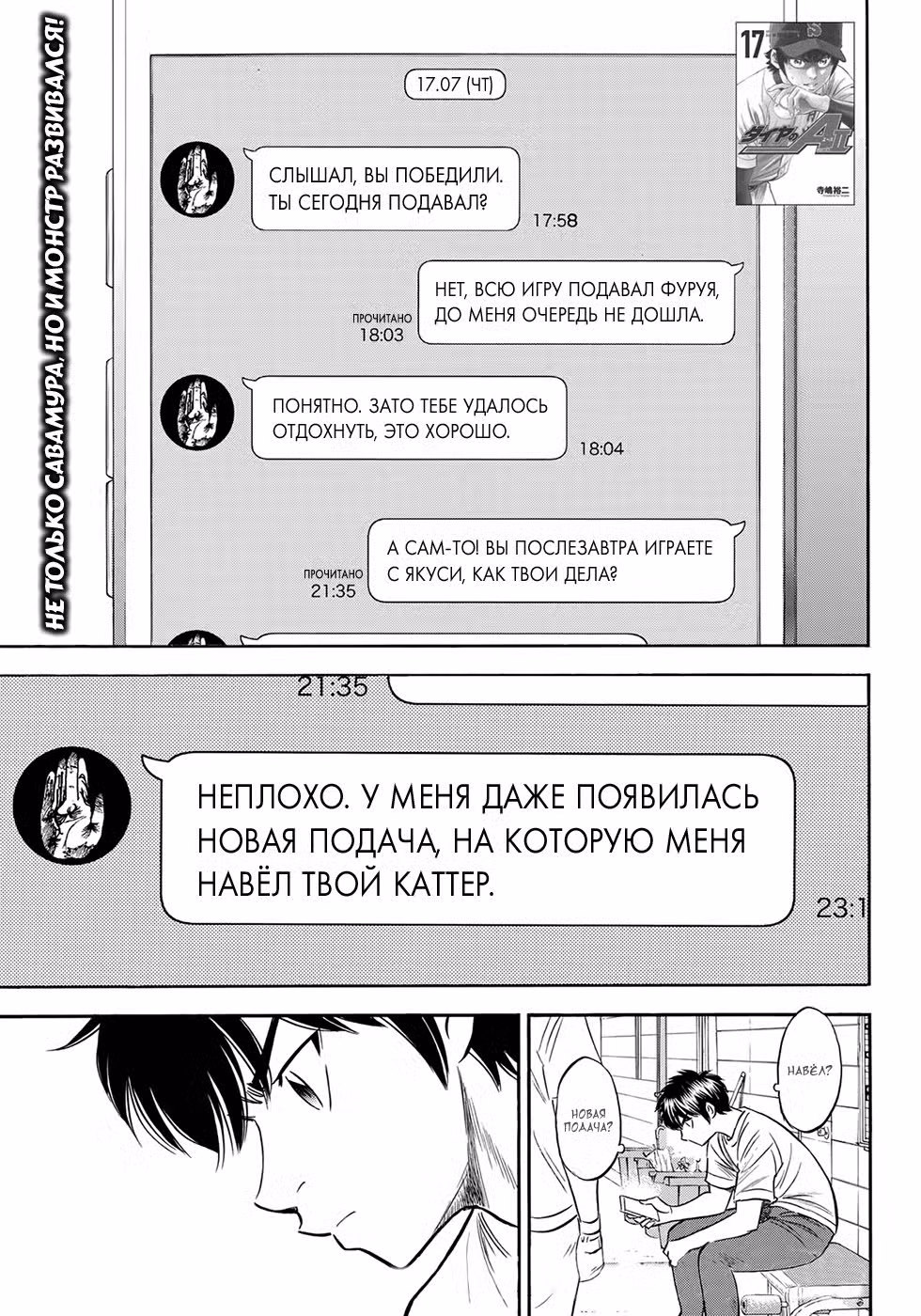 Путь аса - Акт II Том 19. Глава 171 page 1