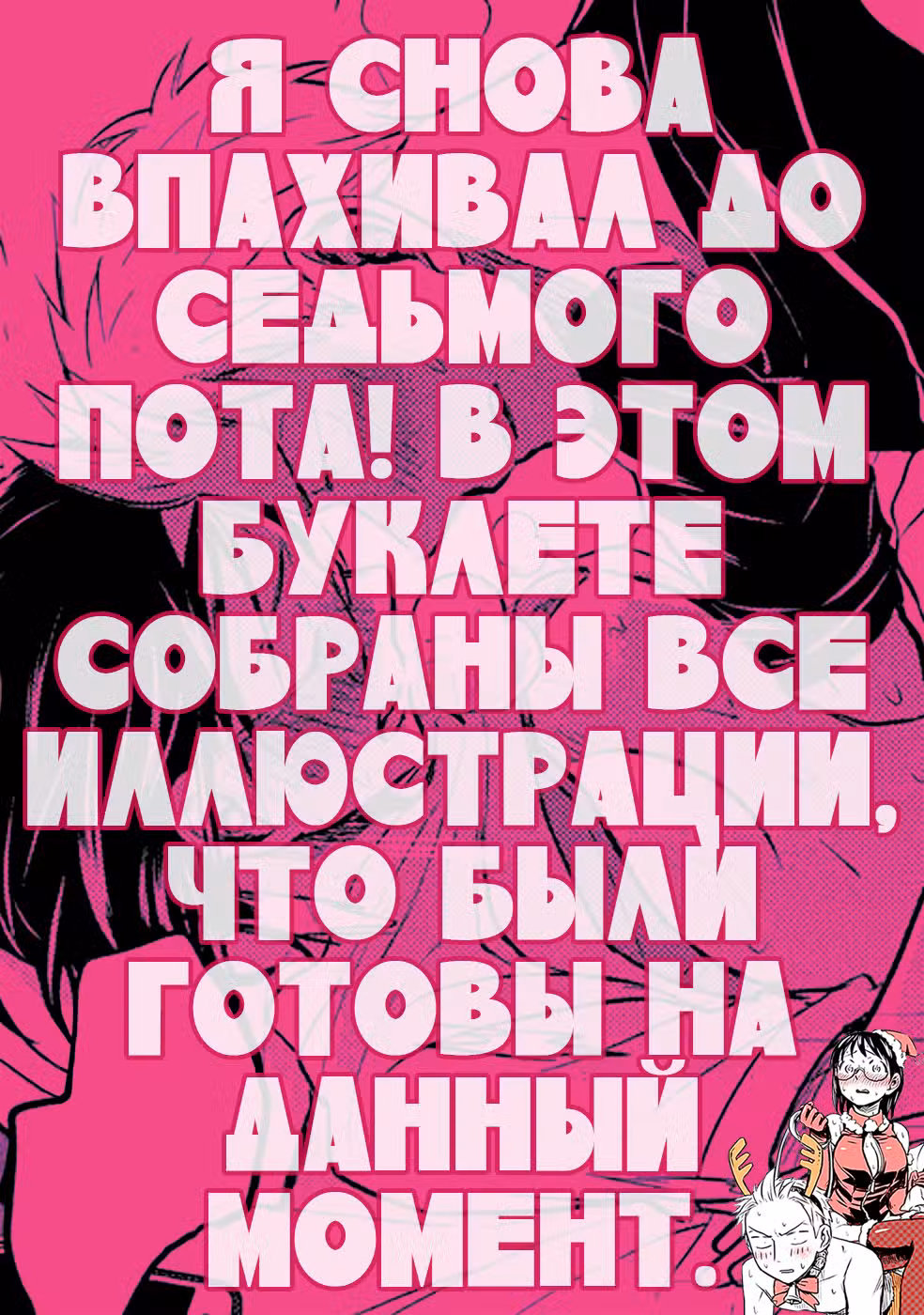 Пот и мыло Том 7. Глава 62.6 page 2
