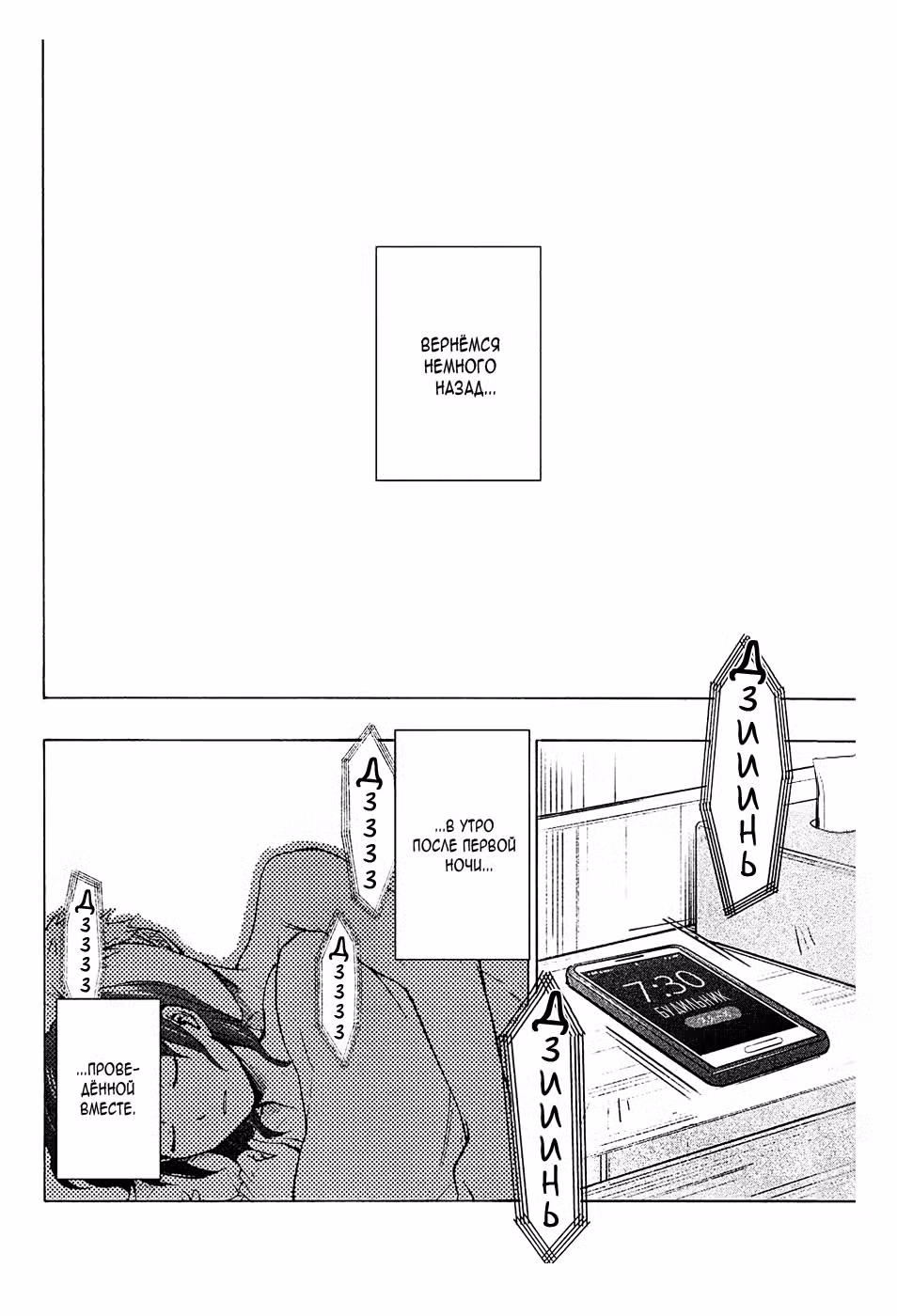 Пот и мыло Том 1. Глава 2 page 3