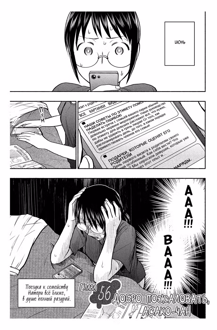 Пот и мыло Том 7. Глава 56 page 1