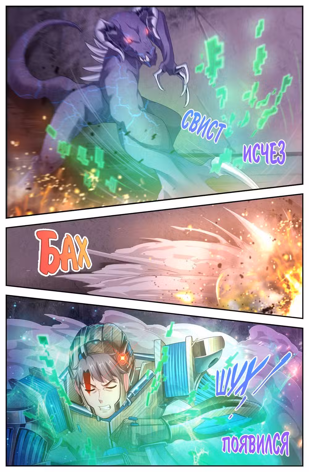 У меня есть особняк в мире постапокалипсиса! Том 1. Глава 119 page 3