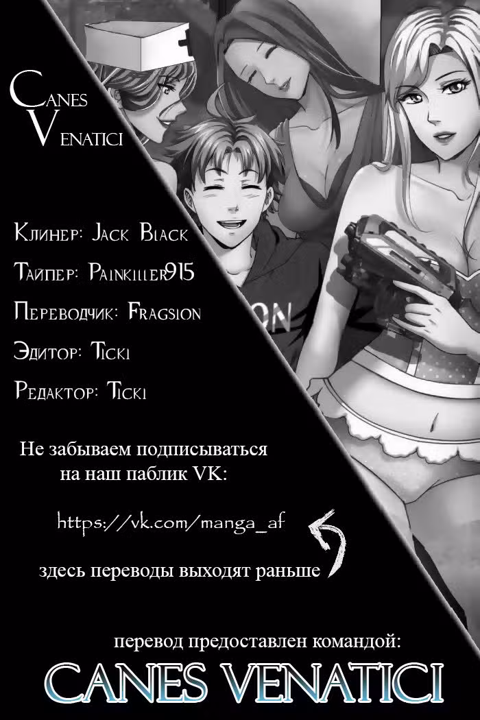 У меня есть особняк в мире постапокалипсиса! Том 1. Глава 8 page 1