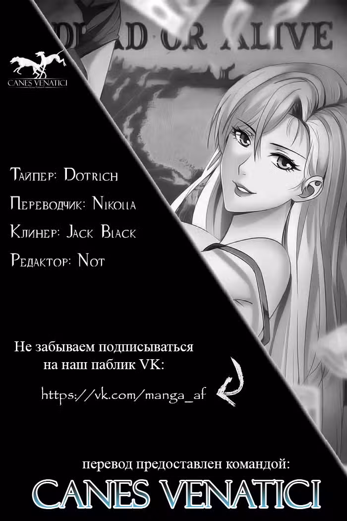 У меня есть особняк в мире постапокалипсиса! Том 1. Глава 23 page 1