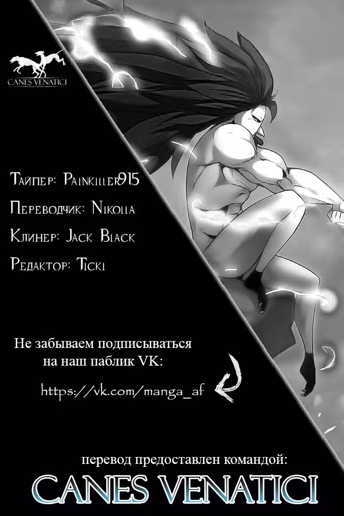 У меня есть особняк в мире постапокалипсиса! Том 1. Глава 20 page 1