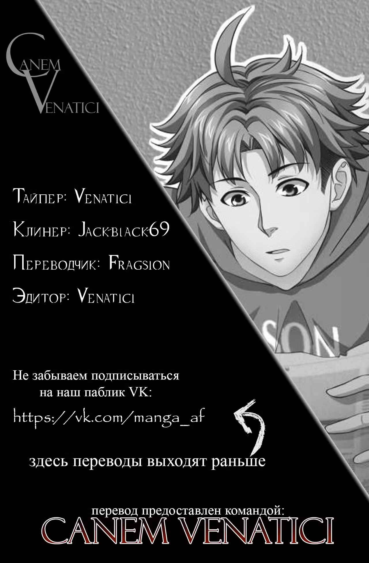 У меня есть особняк в мире постапокалипсиса! Том 1. Глава 4 page 1