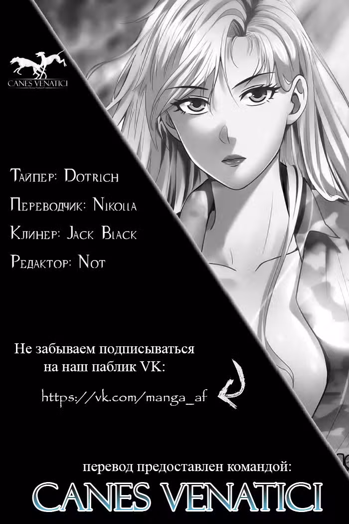 У меня есть особняк в мире постапокалипсиса! Том 1. Глава 25 page 1