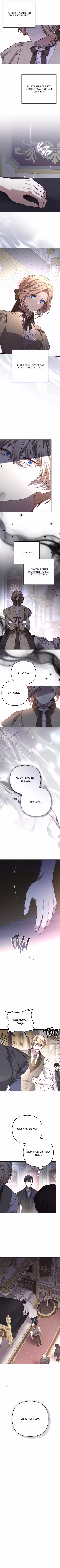Тираничная императрица хочет благополучной жизни Том 2. Глава 120 page 4