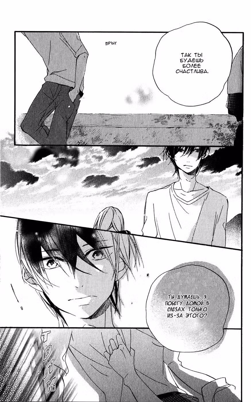 Плохой парень Том 1. Глава 4 page 23