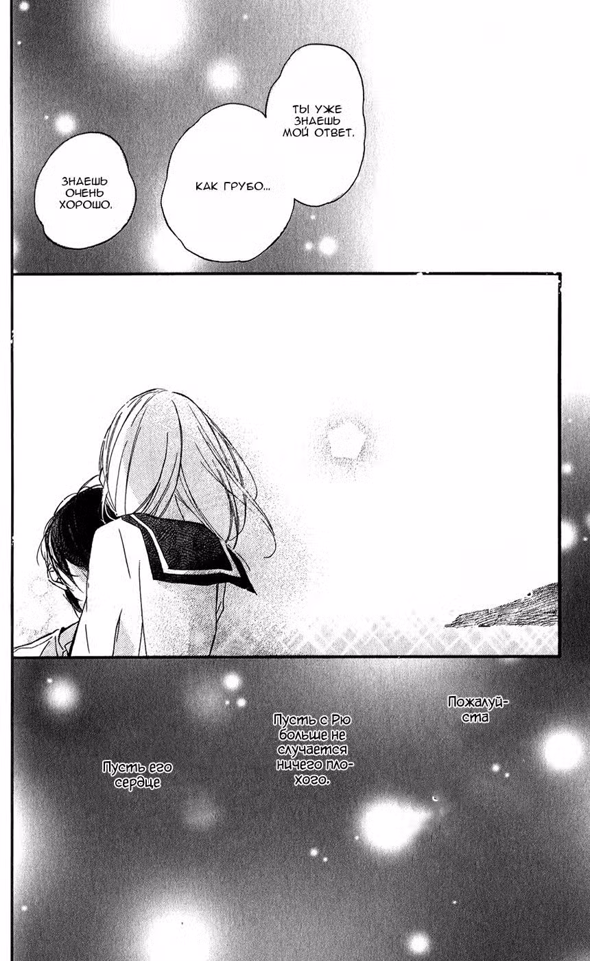 Плохой парень Том 1. Глава 4 page 33