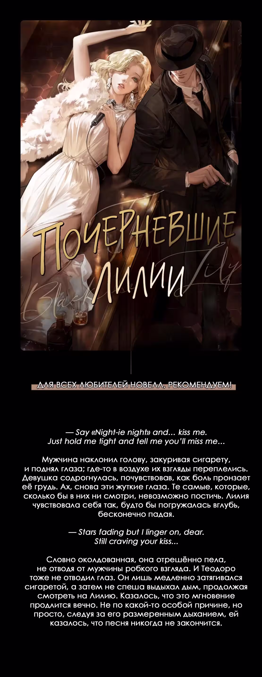 Выйти замуж за злодея Том 1. Глава 24 page 10