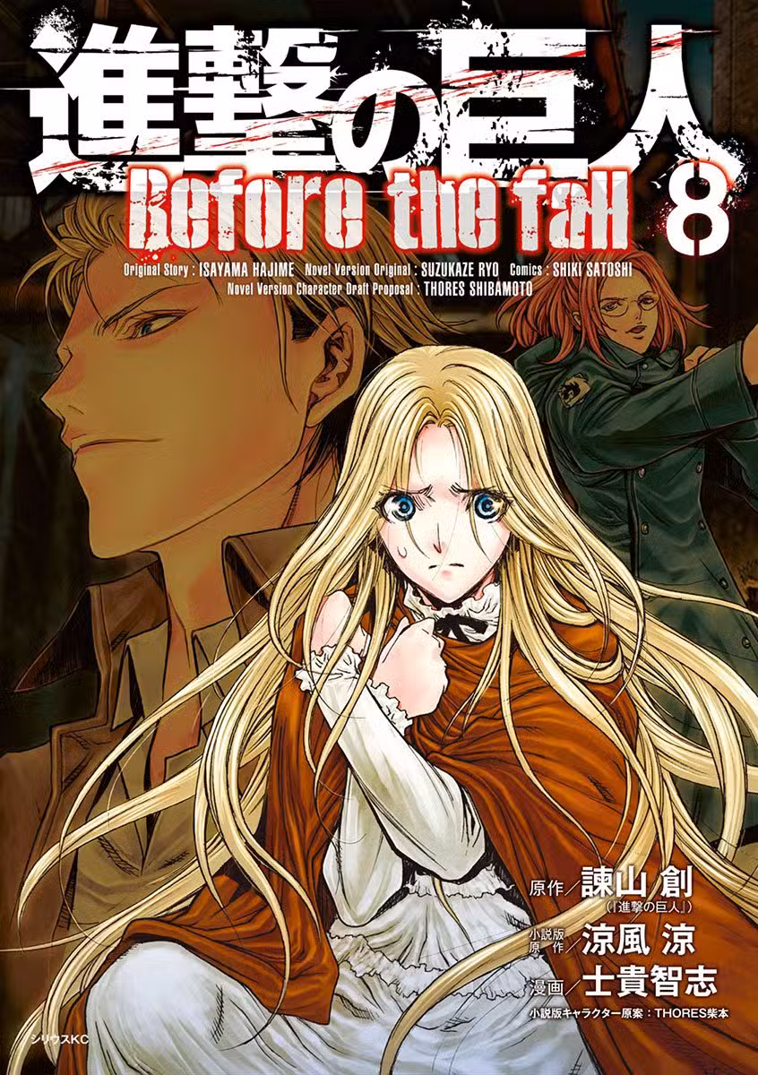 Вторжение гигантов. До падения Том 8. Глава 25 page 2