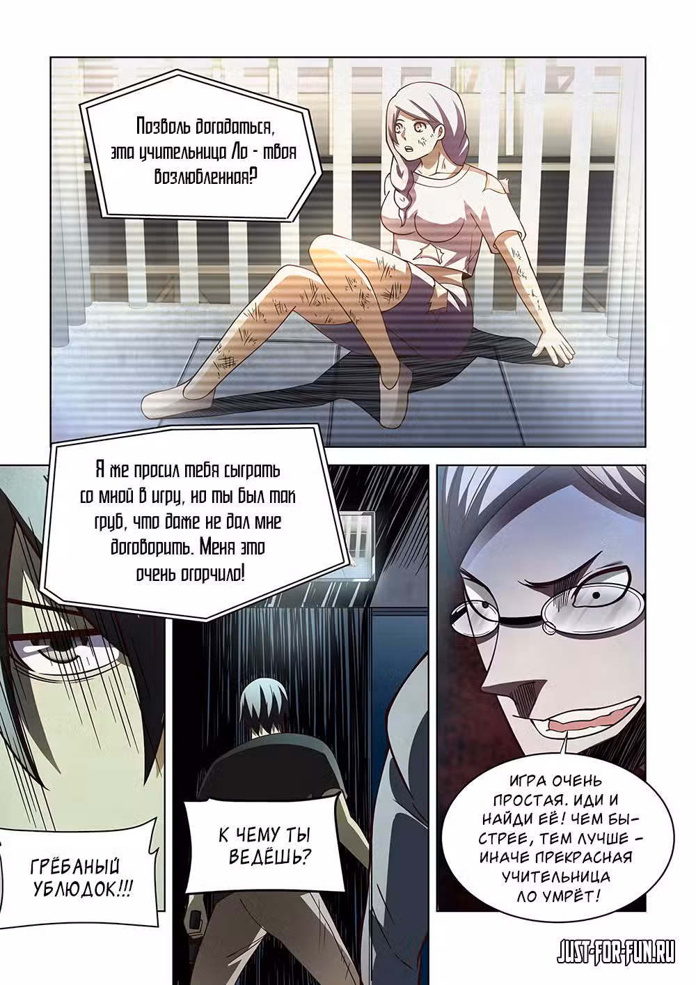 Последний человек Том 2. Глава 90 page 14