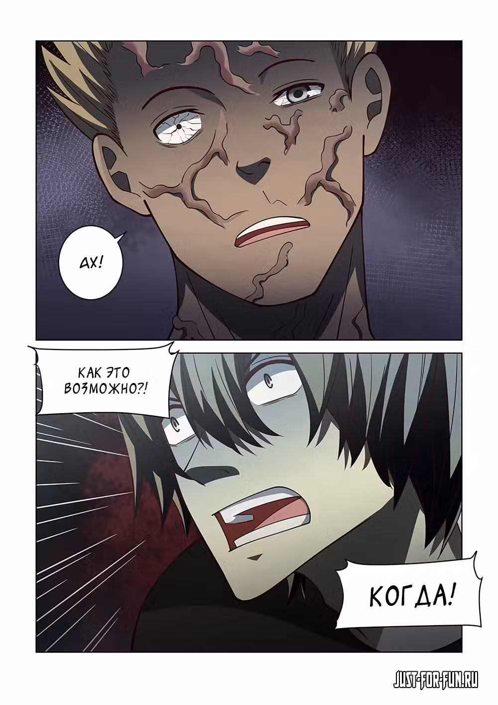 Последний человек Том 2. Глава 90 page 16