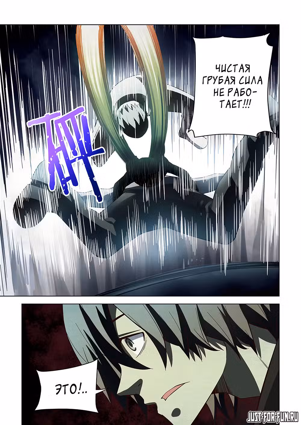 Последний человек Том 2. Глава 90 page 18