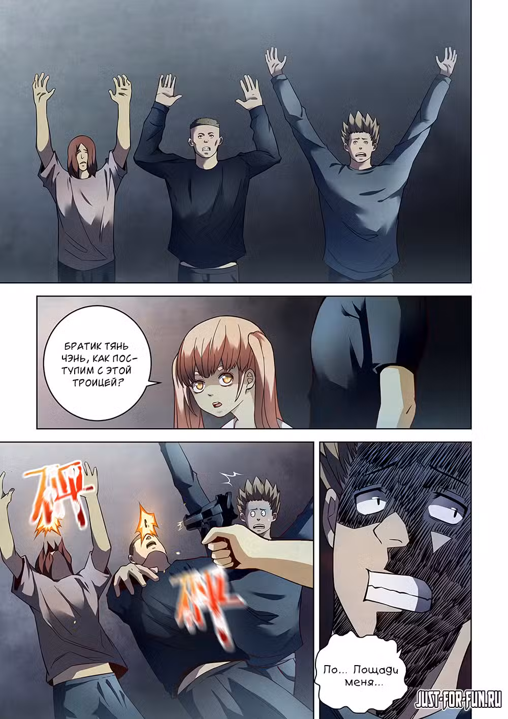 Последний человек Том 2. Глава 90 page 2