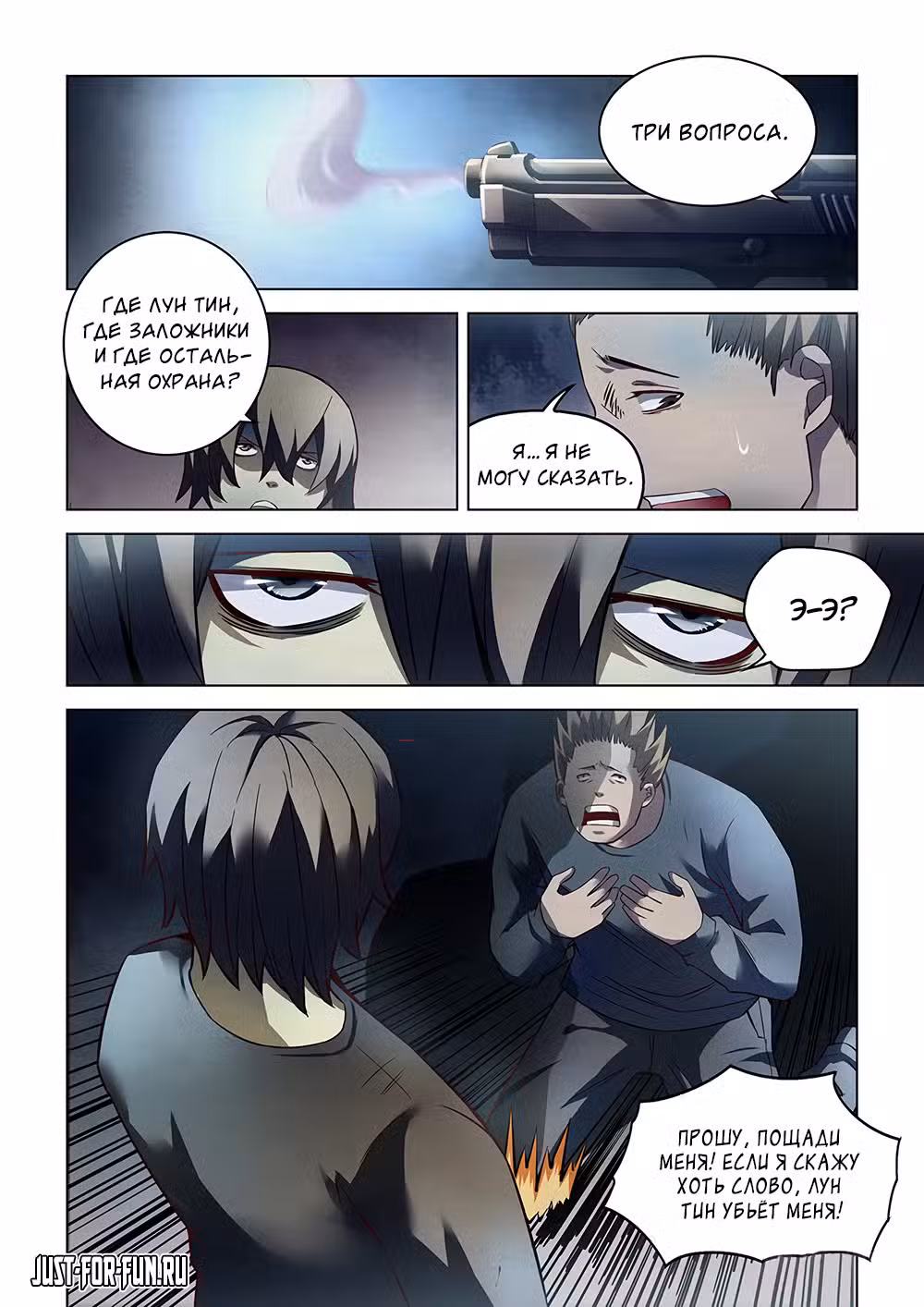 Последний человек Том 2. Глава 90 page 3