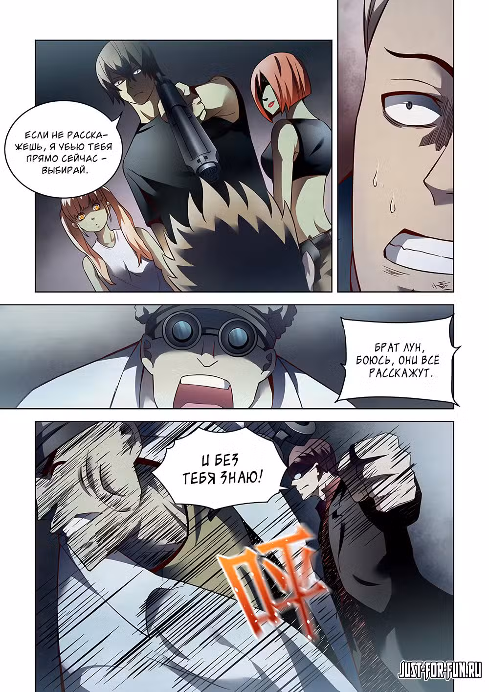 Последний человек Том 2. Глава 90 page 4