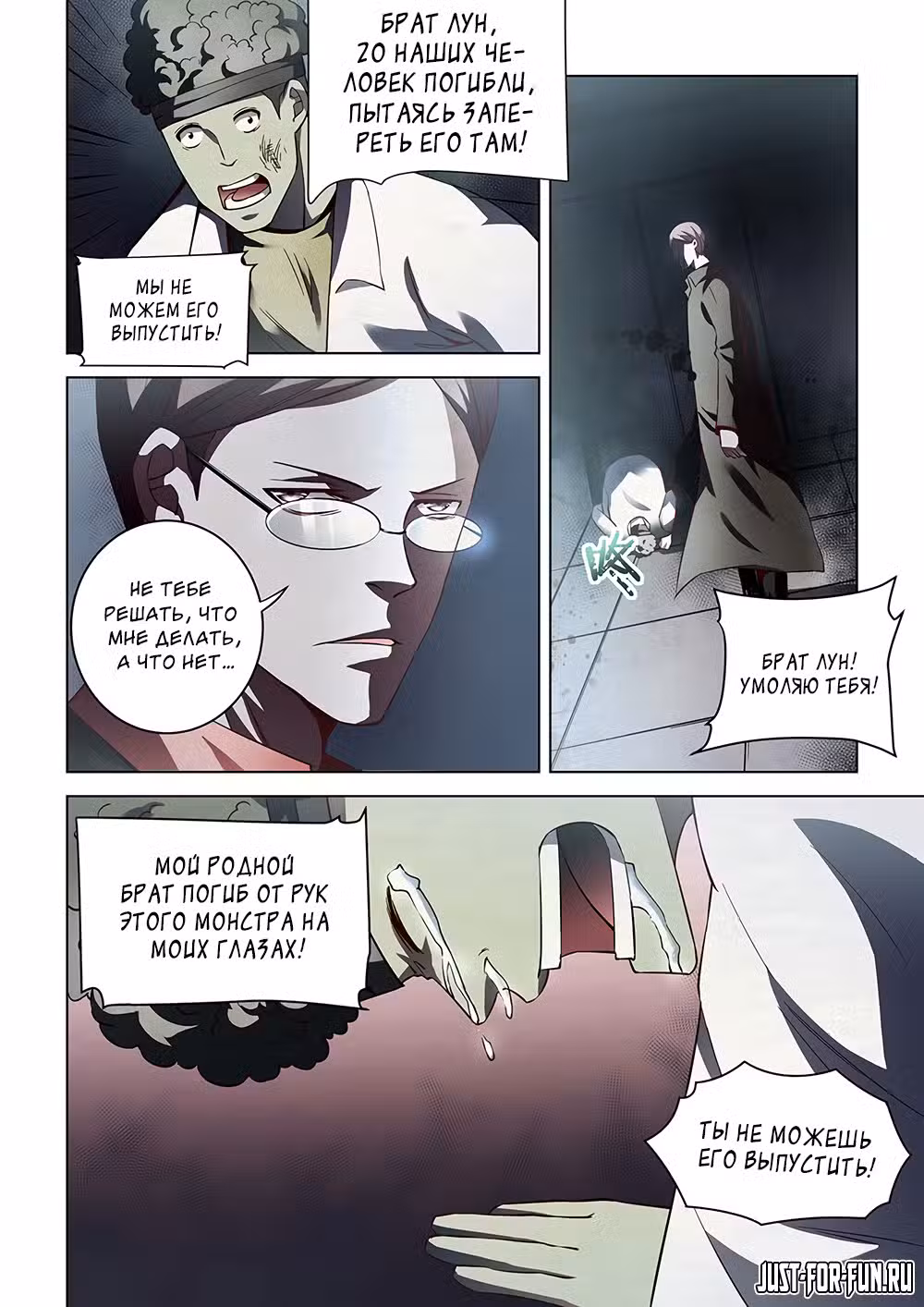 Последний человек Том 2. Глава 90 page 7