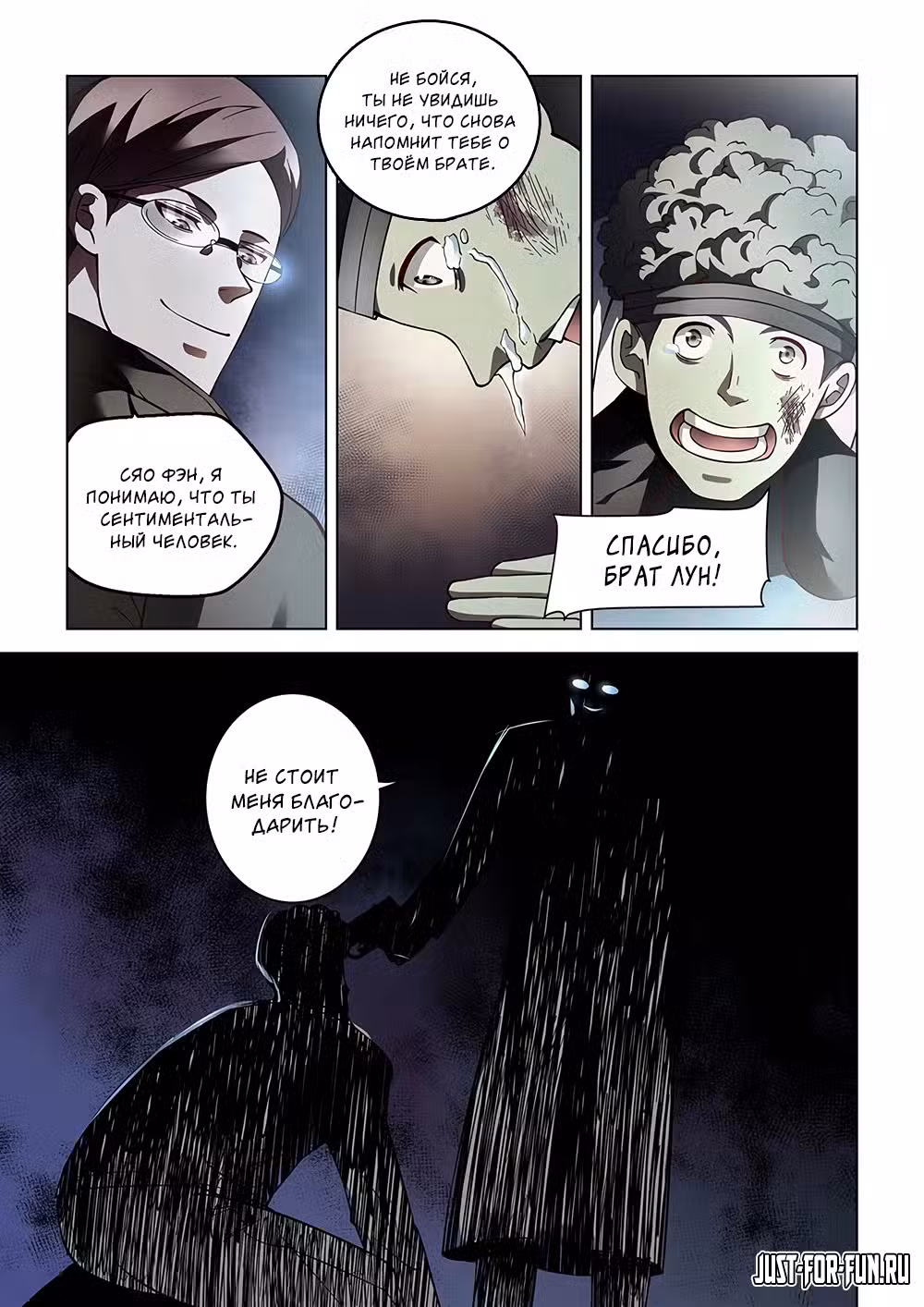 Последний человек Том 2. Глава 90 page 8