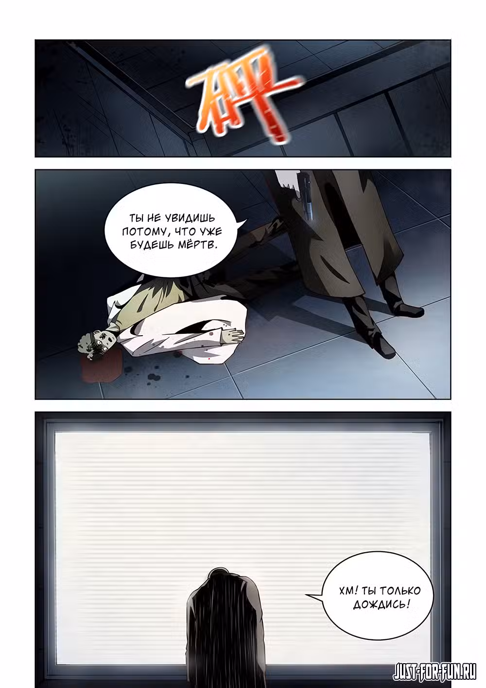 Последний человек Том 2. Глава 90 page 9