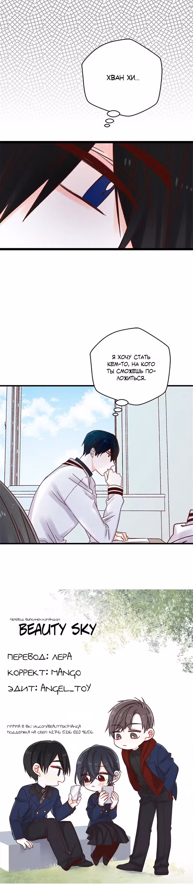 Красный мёд Том 1. Глава 46 page 11